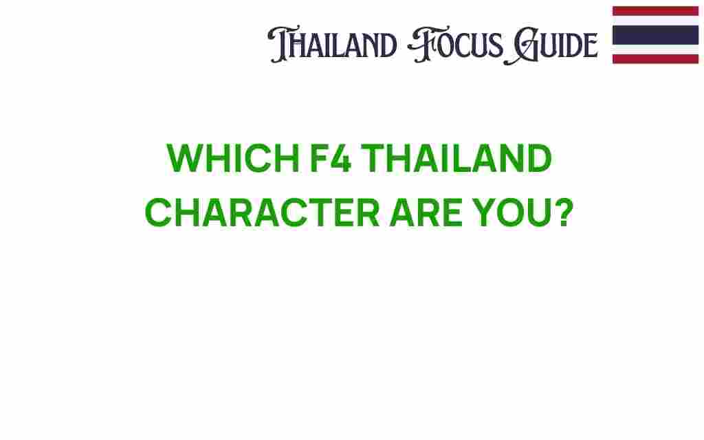 which-f4-thailand-character-are-you